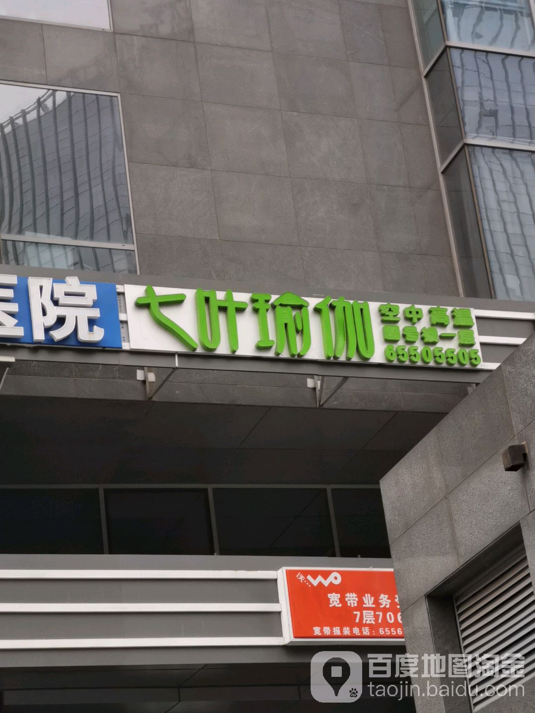 七叶粤家会所(慈云寺店)