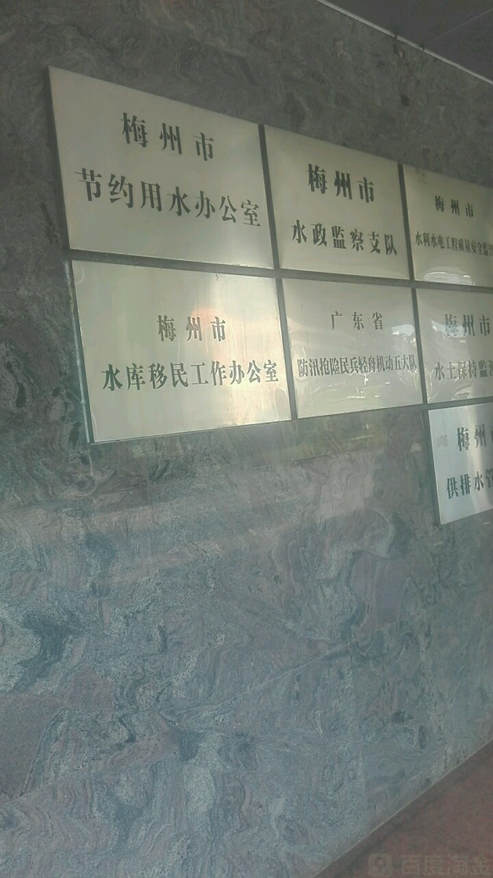 梅州市水政监察支队