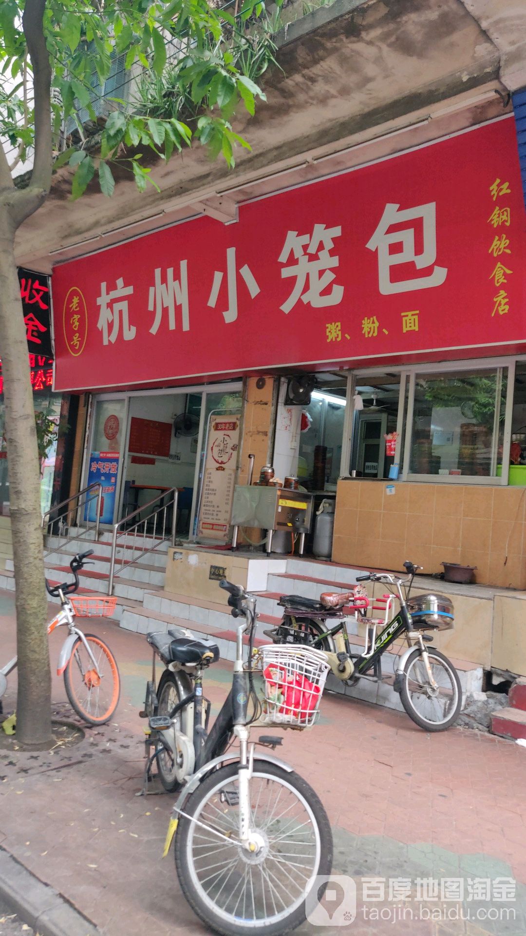 老李家杭州小笼包(东方广场店)