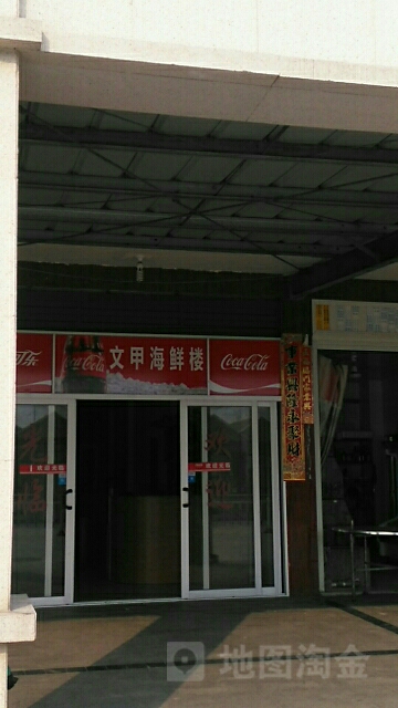 莆田市秀屿区