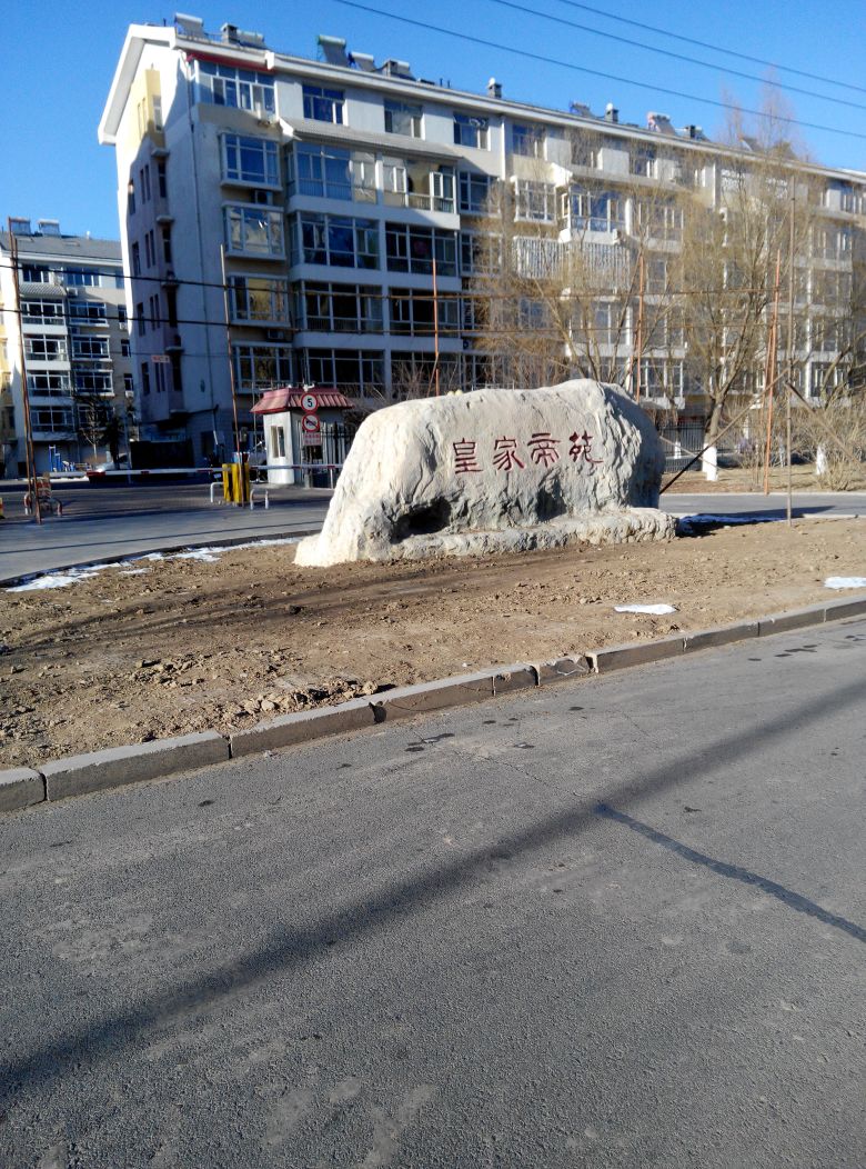 内蒙古自治区赤峰市松山区皇家帝苑B区(临潢大街北120米)