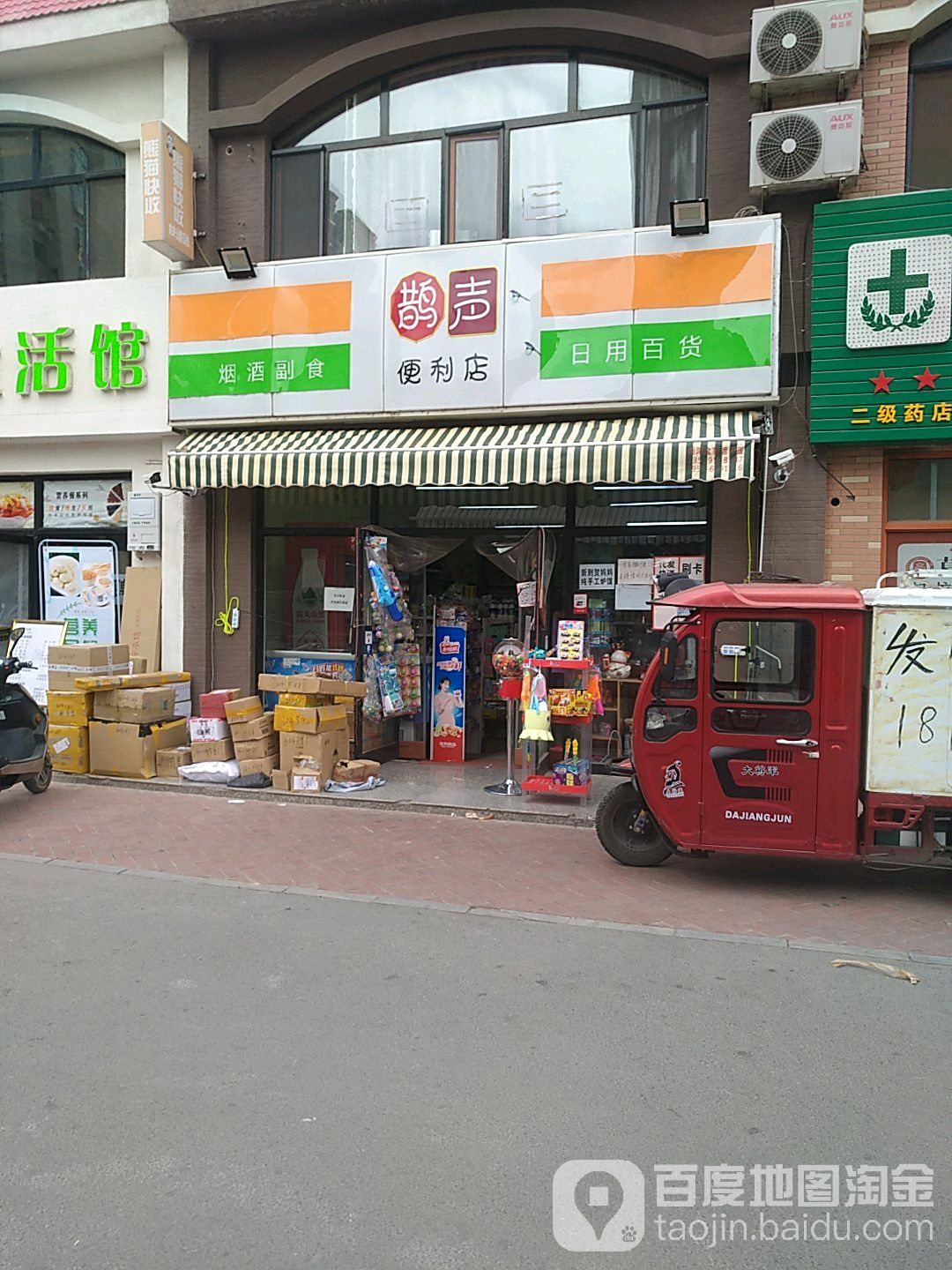 鹊声便利店