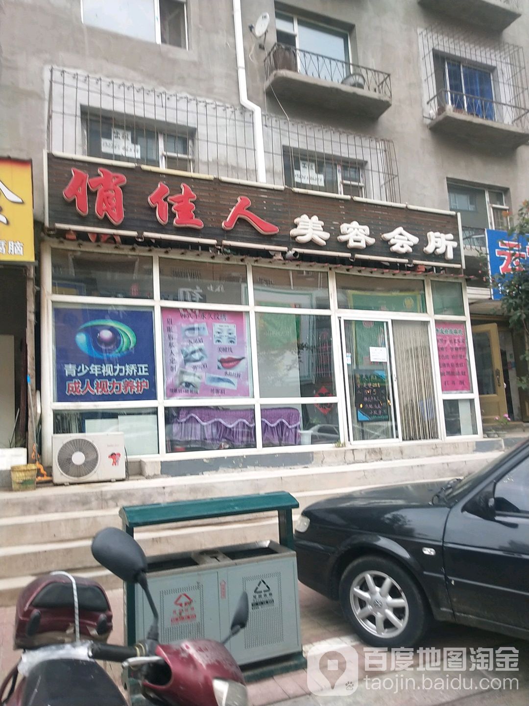 俏佳人美人会所(卫校店)