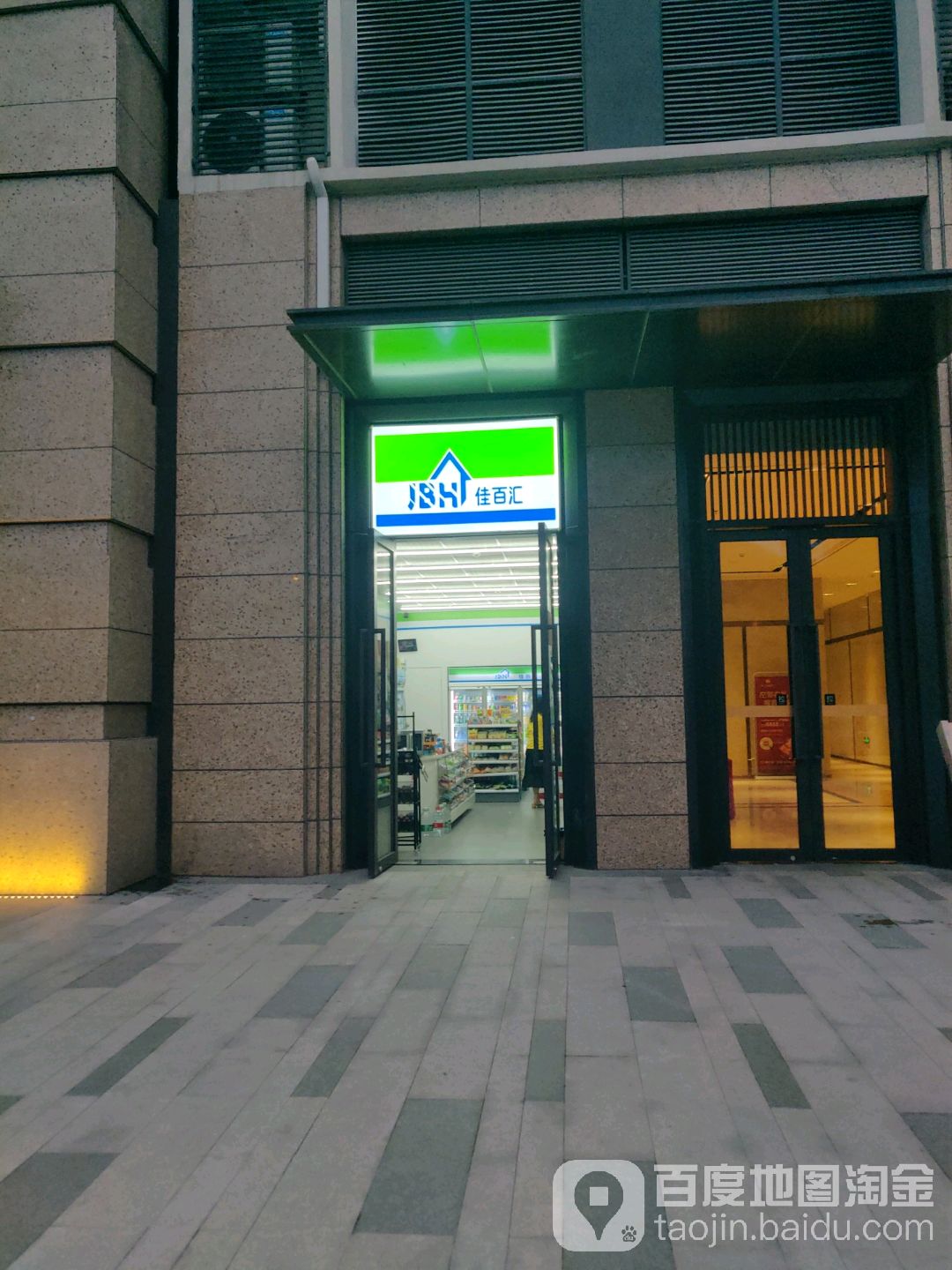 佳百汇(海八东路店)