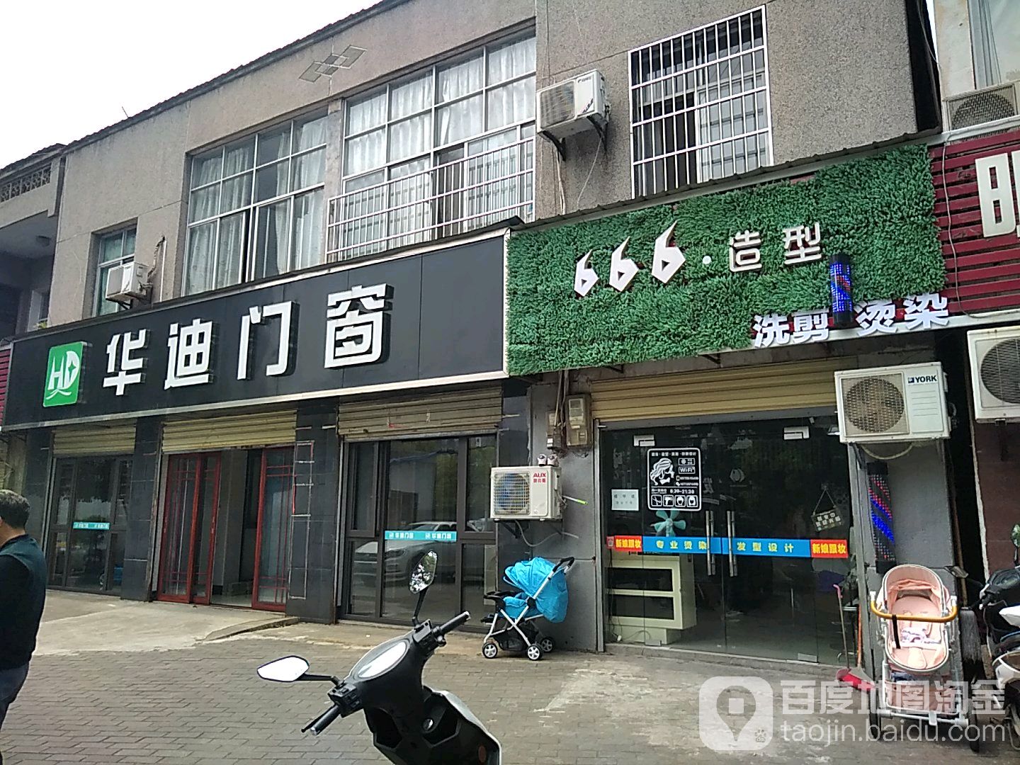 666造型