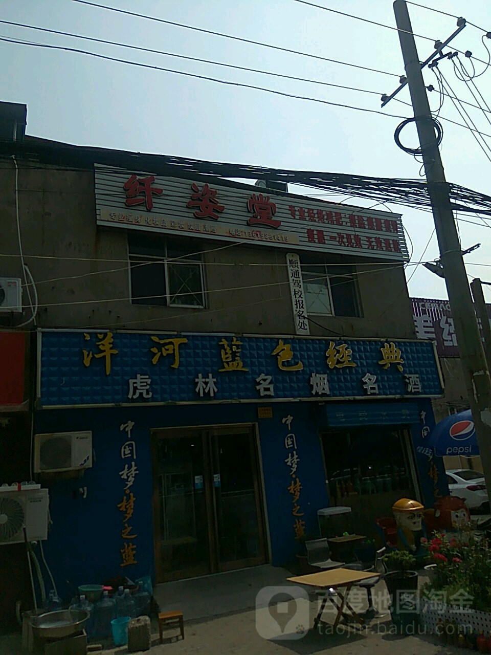 纤姿堂专业经络减肥(新兴路店)