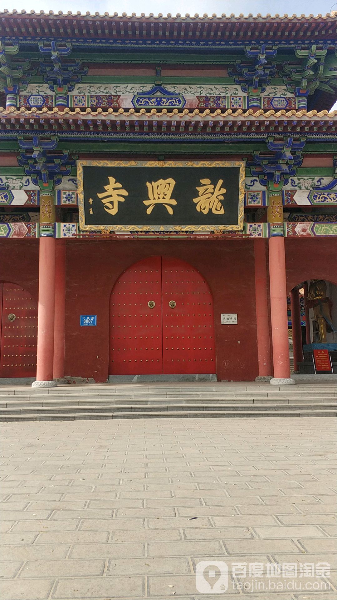 青州圆觉寺