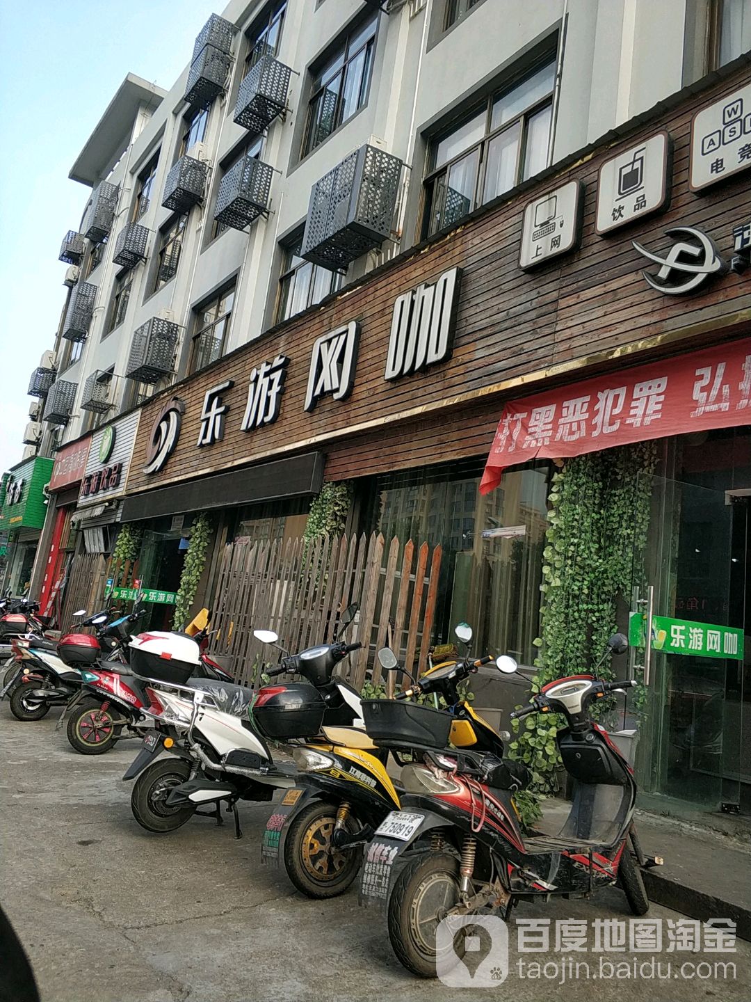 乐游网(云龙店)