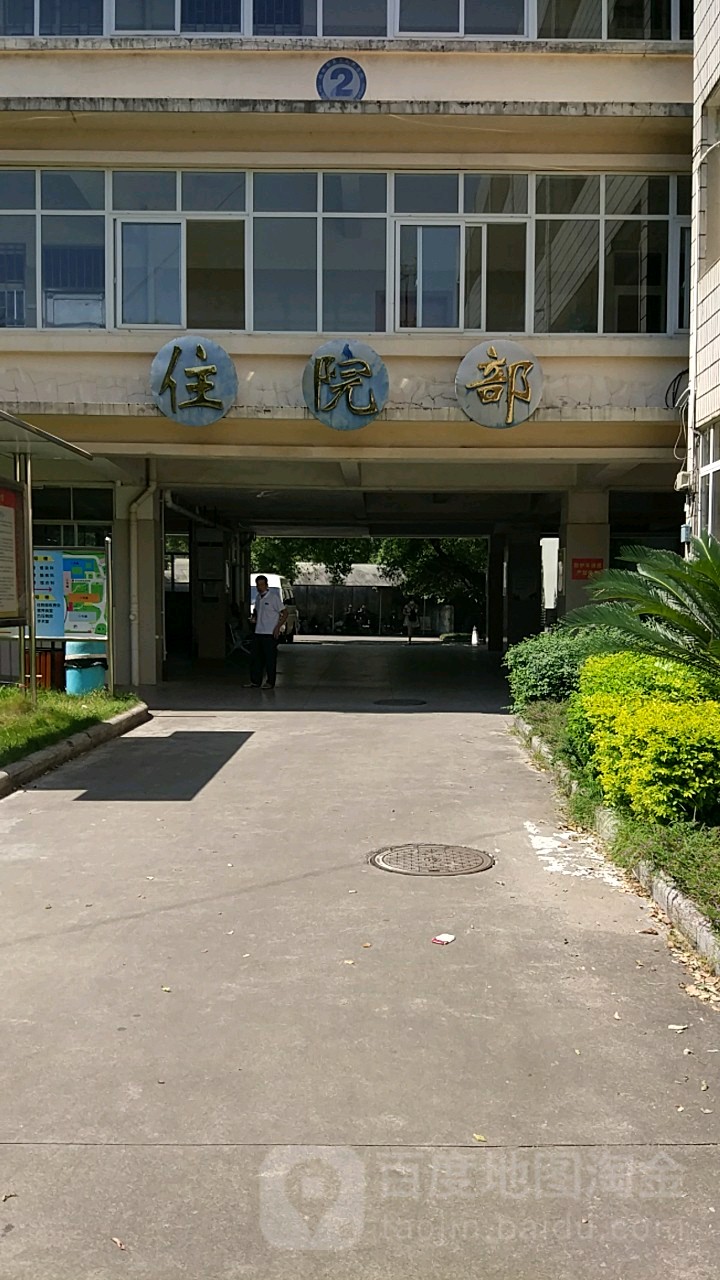 桂林市第三人民医院-住院部