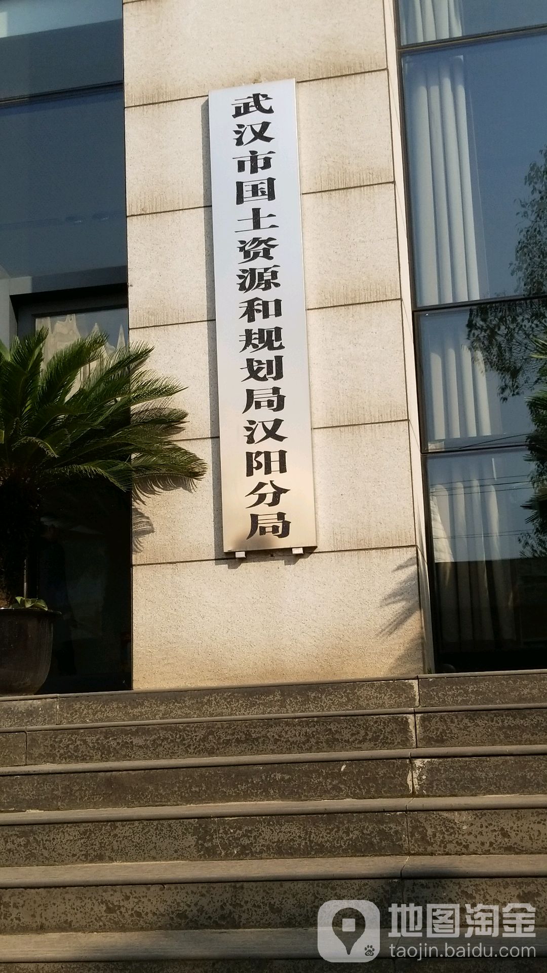 武汉市汉阳区自然资源和城乡建设局