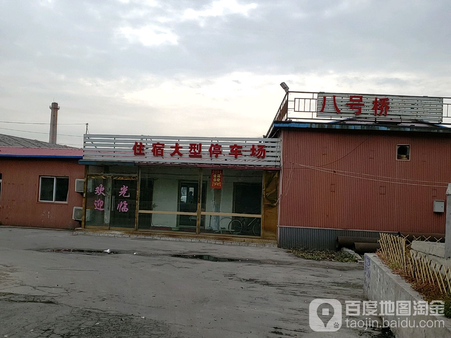 住宿大型停车场