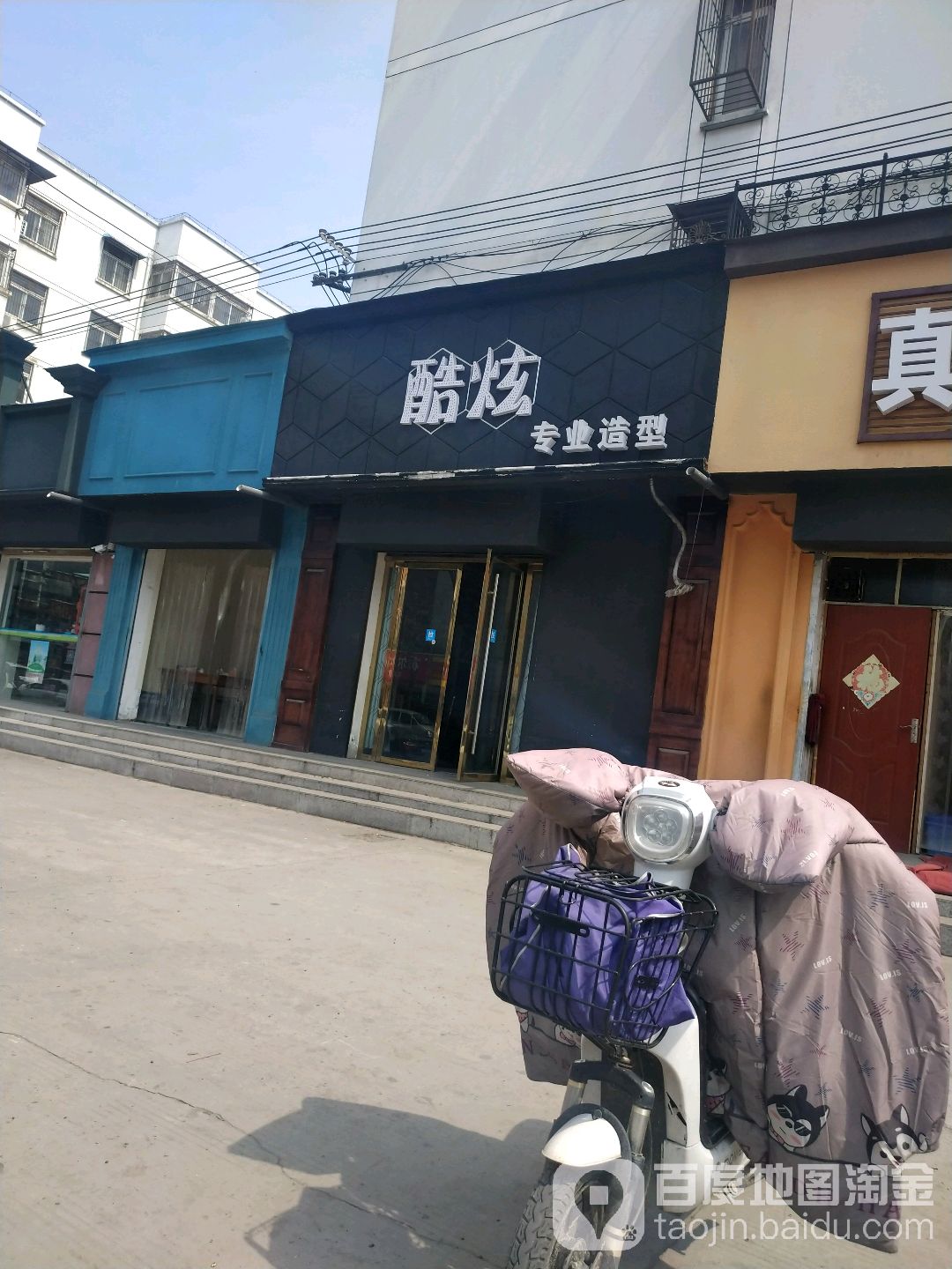 酷炫专业造型
