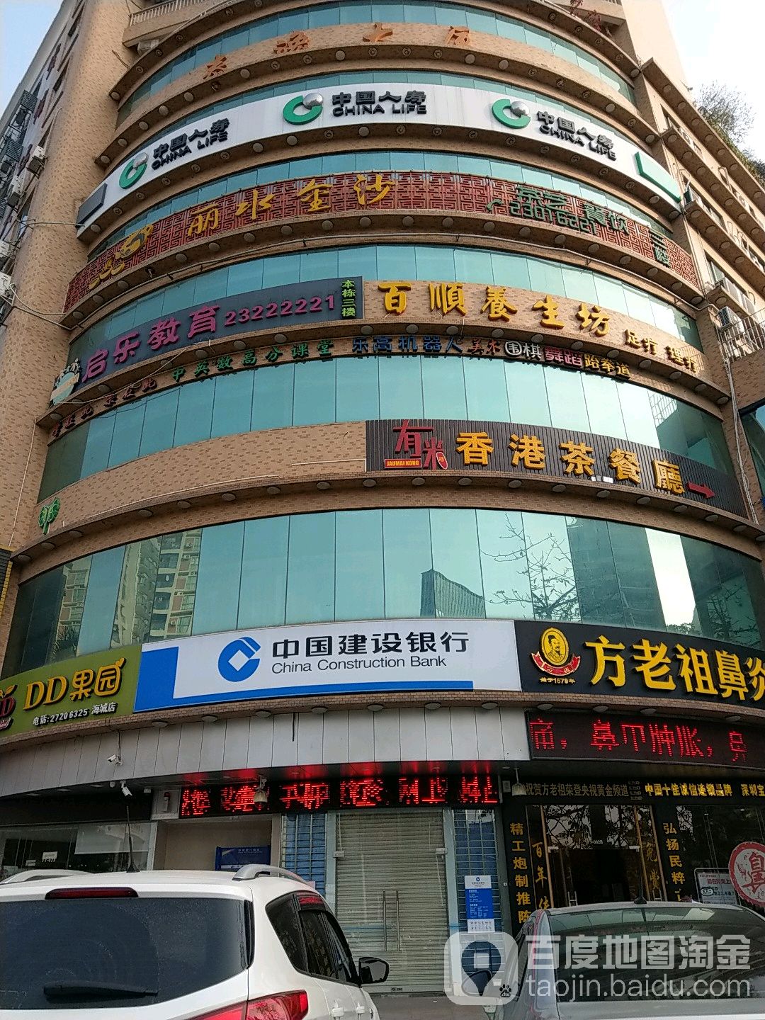 泽百顺养生坊·足浴按摩·采耳(西乡店)