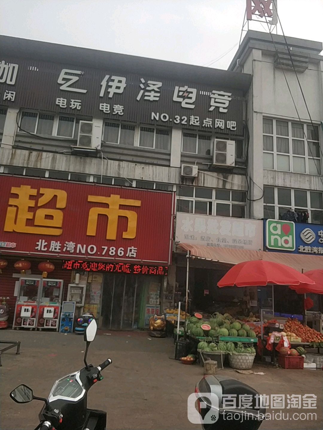 爱尚网咖