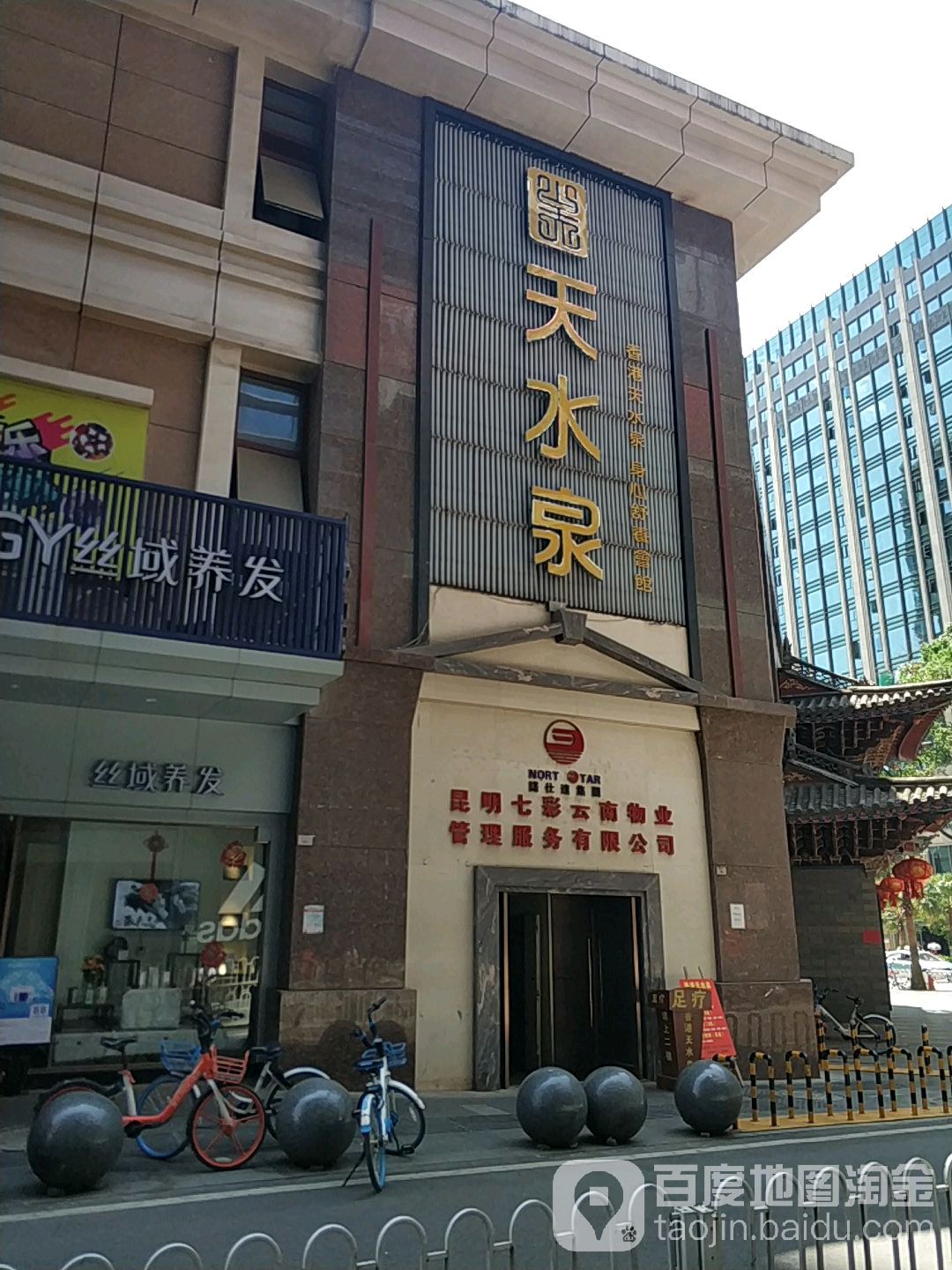 香港水围泉
