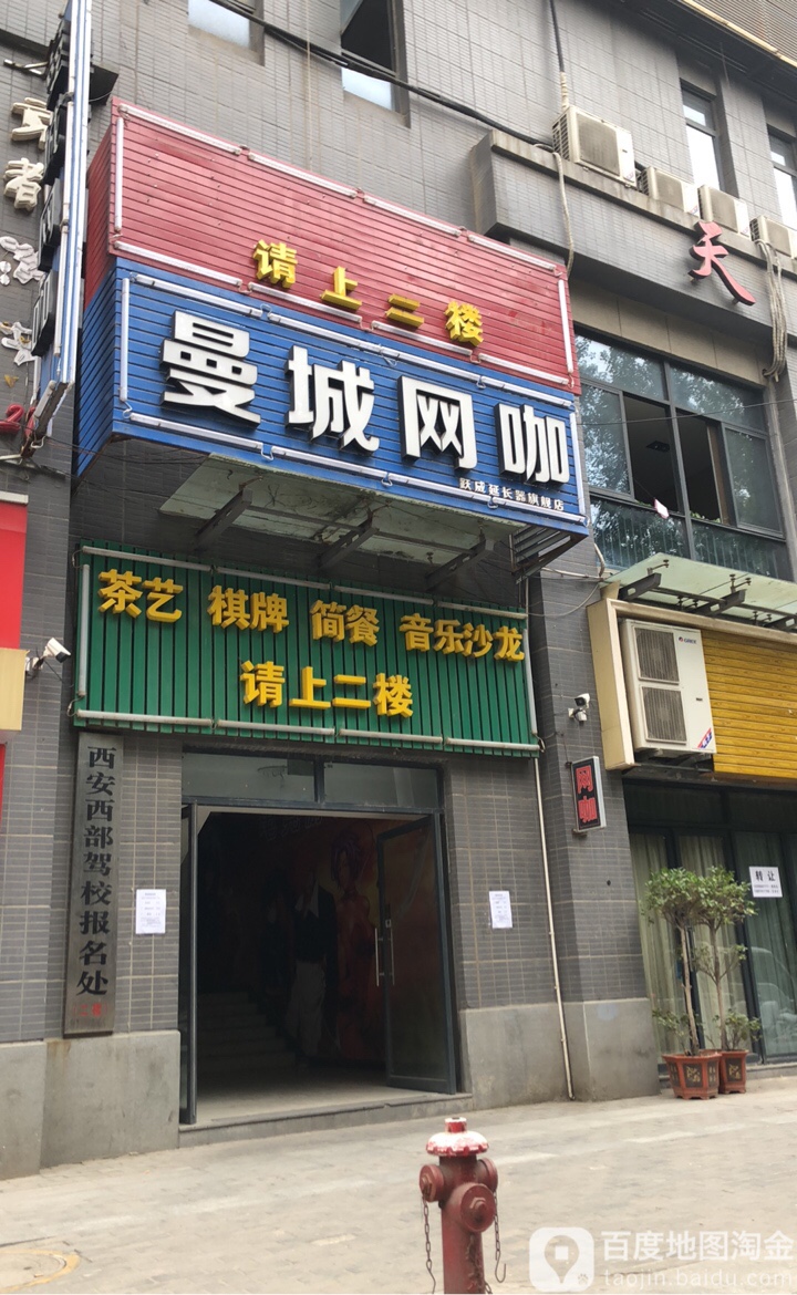 曼域网咖(跃成延长器旗舰店)