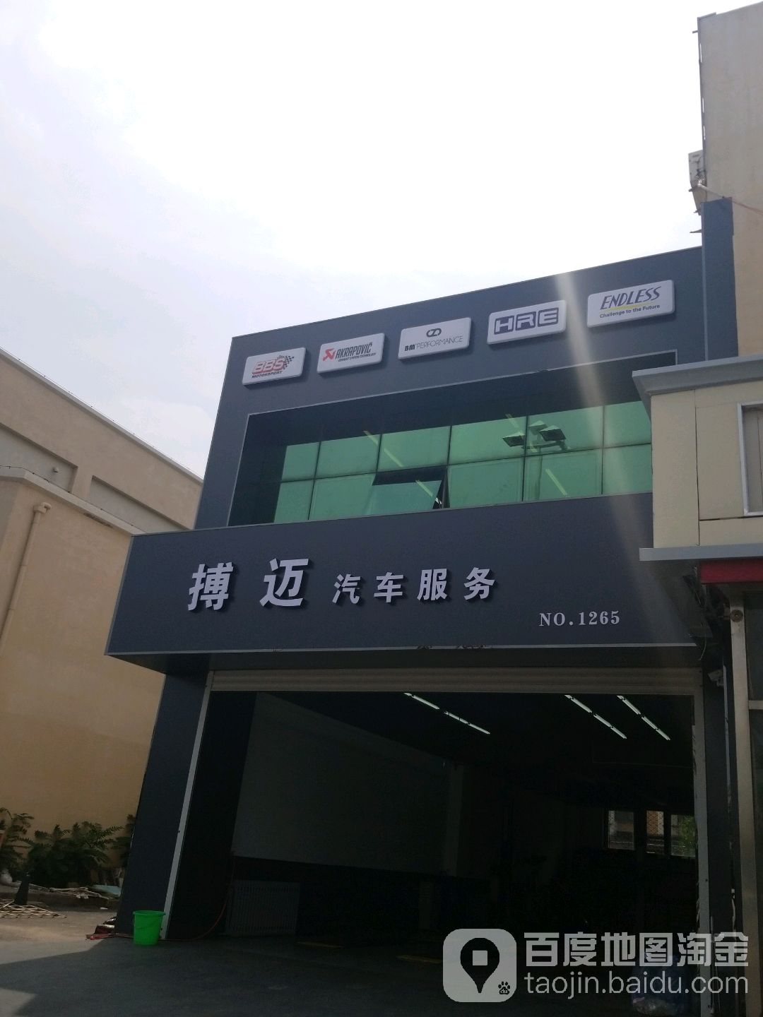 搏迈汽车。服务