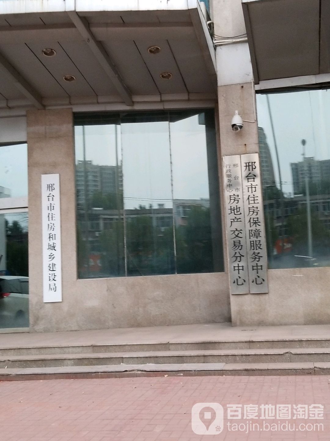 邢台市行政服务中心房地产交易分中心