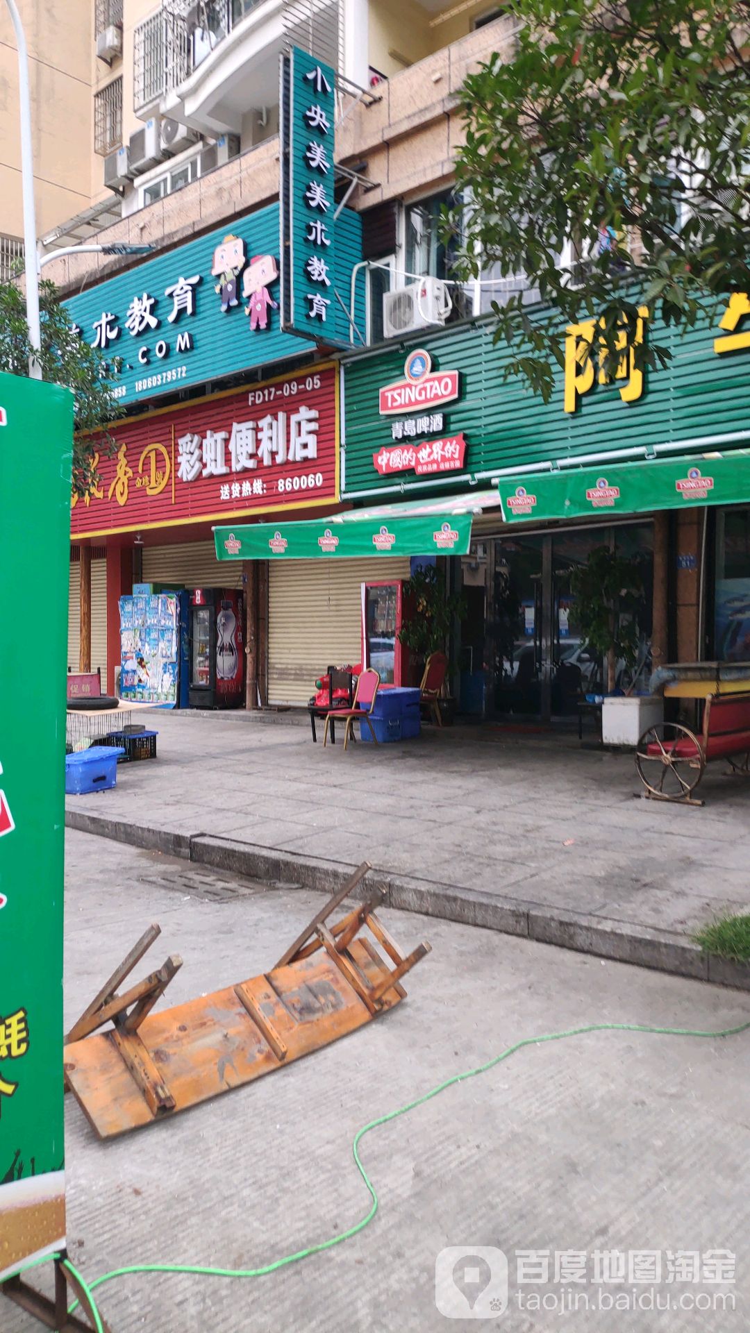 时代彩红营销中心