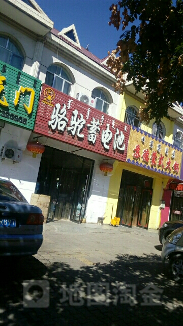 骆驼蓄电池(建设路店)