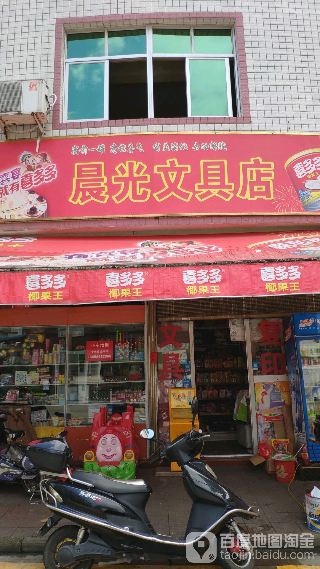 晨光文具店(世纪大道店)