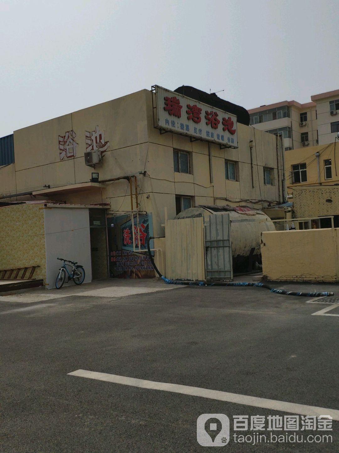 瑞湾温泉浴池