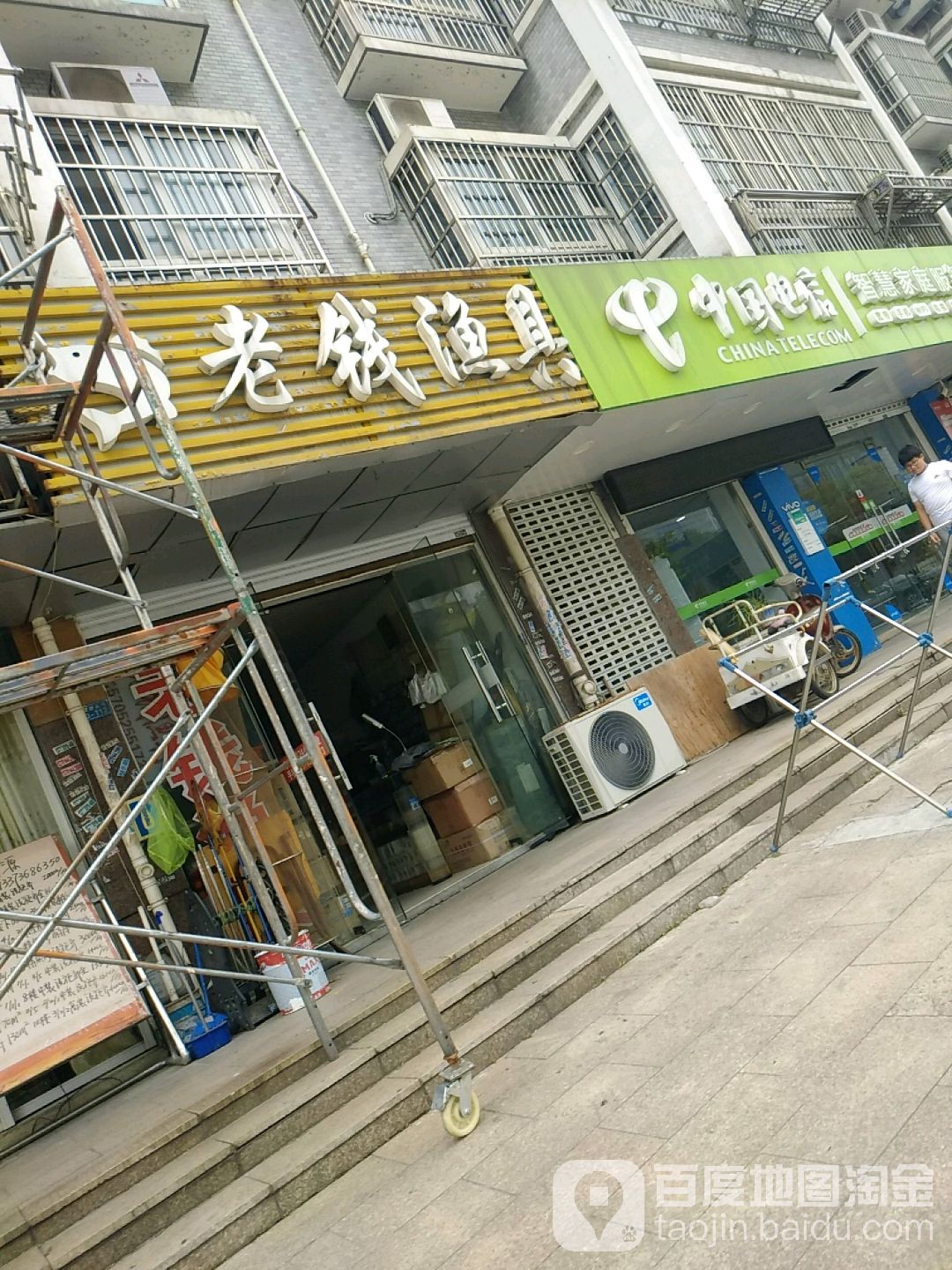 老钱渔具