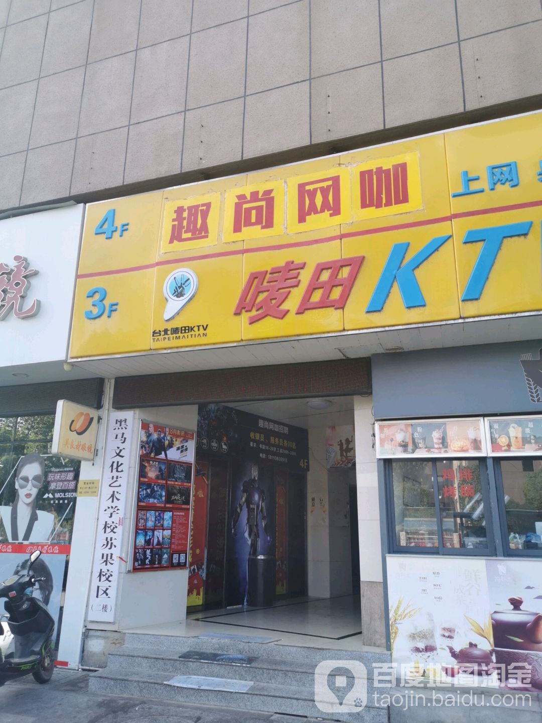 取尚网咖(苏果超市中港东路购物广场店)