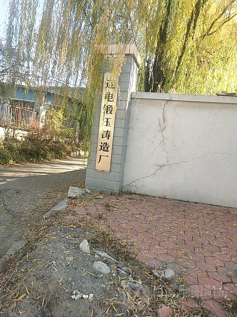 辽电锻压住造厂