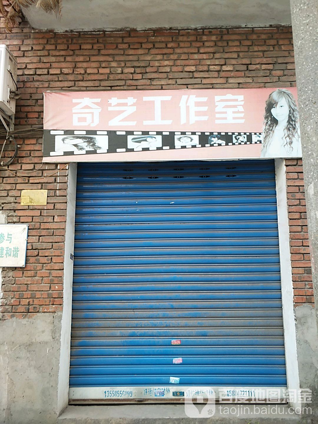 奇艺工作室