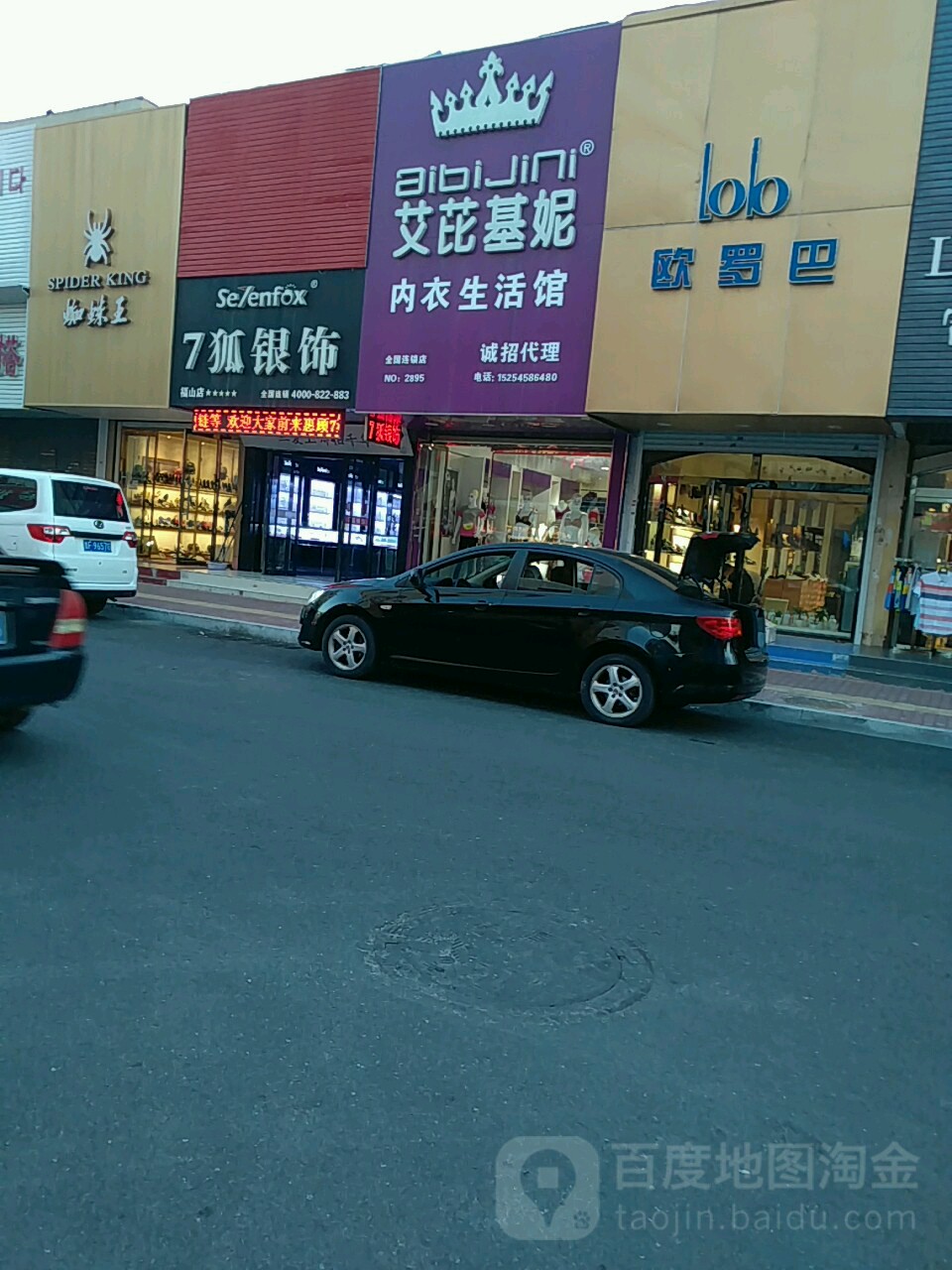 欧罗(振华商厦城里街店)