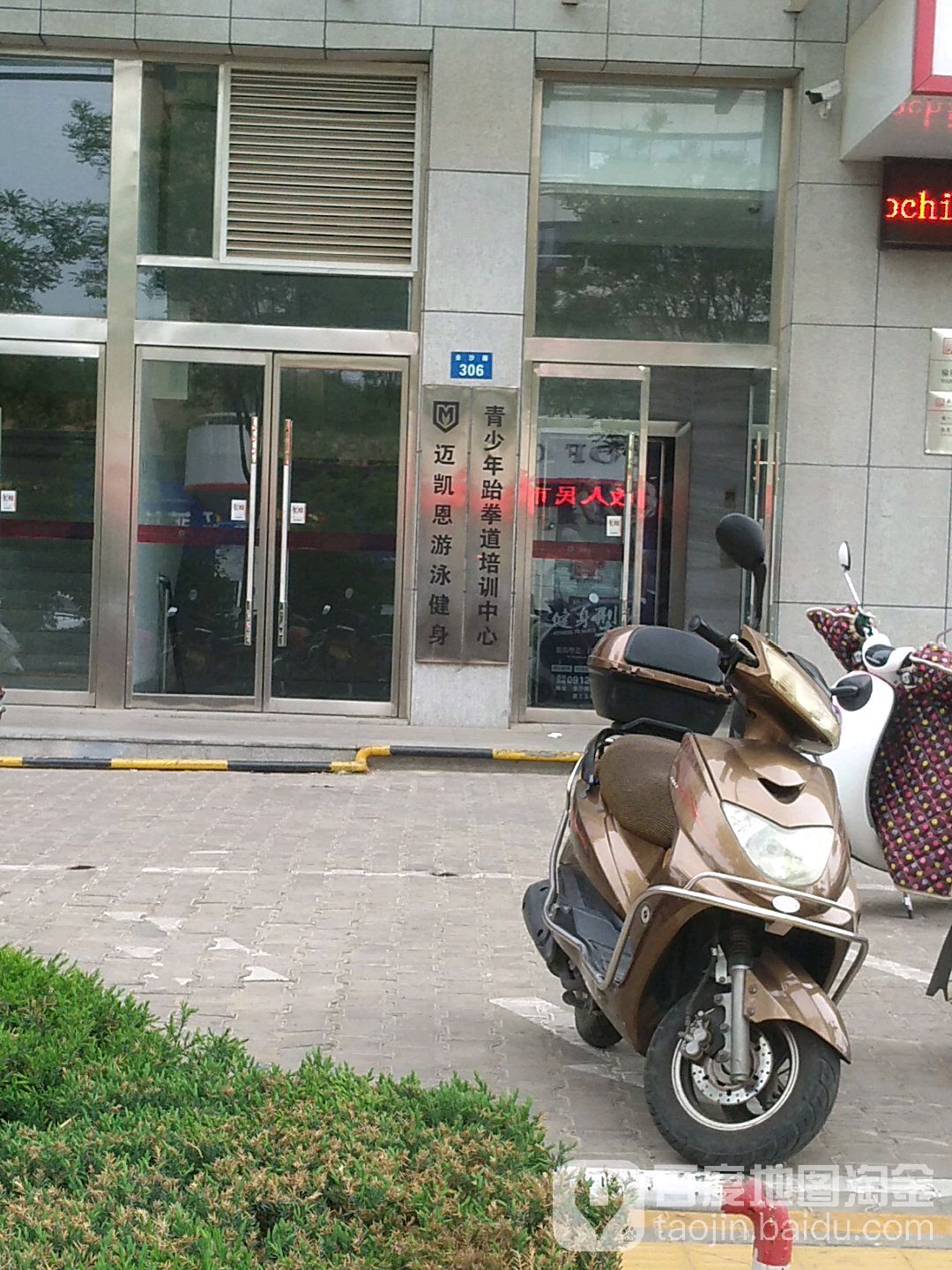 迈凯恩游戏健身