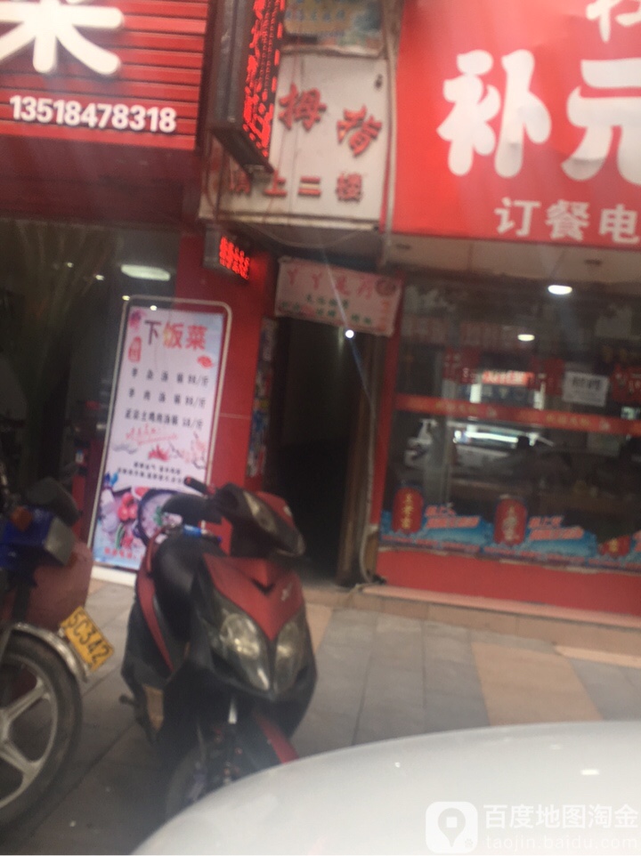 鸭鸭足疗(新华街东段店)