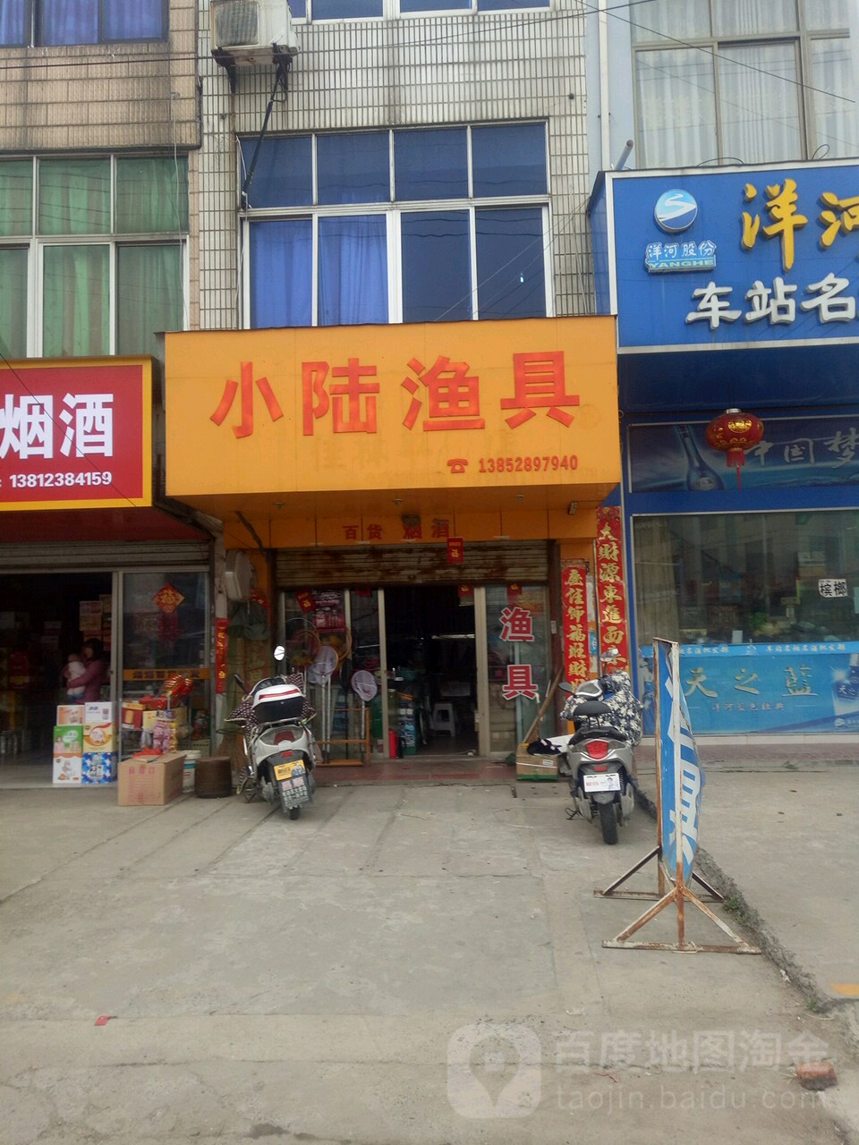 小陆渔具