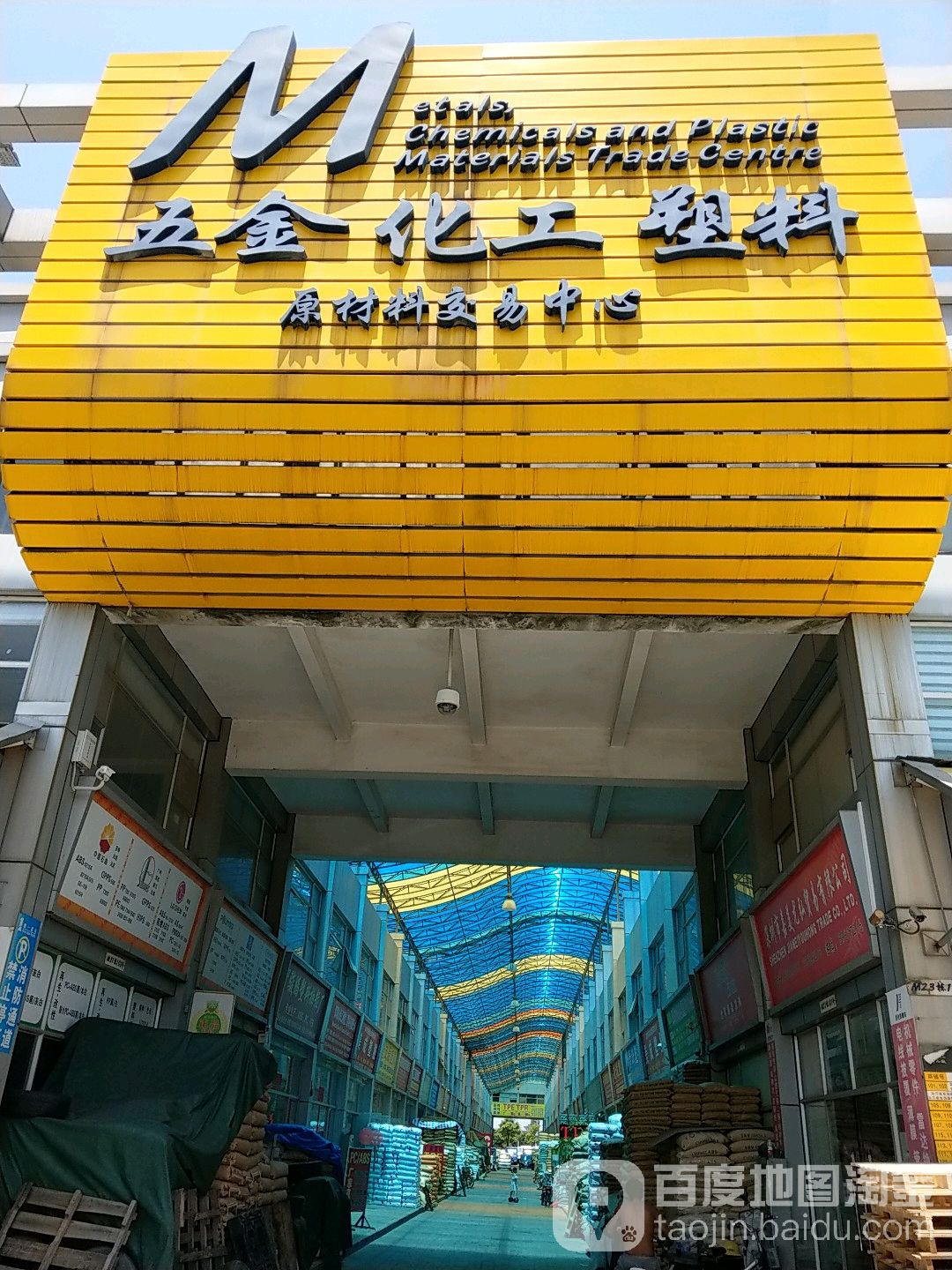华南城皮革皮具原辅料交易中心
