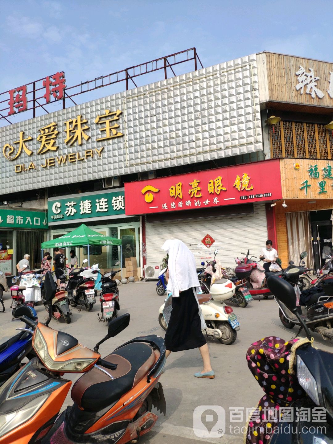 明亮眼镜(永扬店)