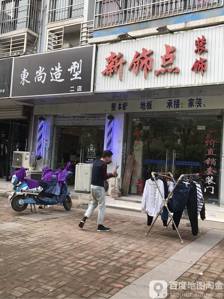 尚尚造型(营苑北路店)