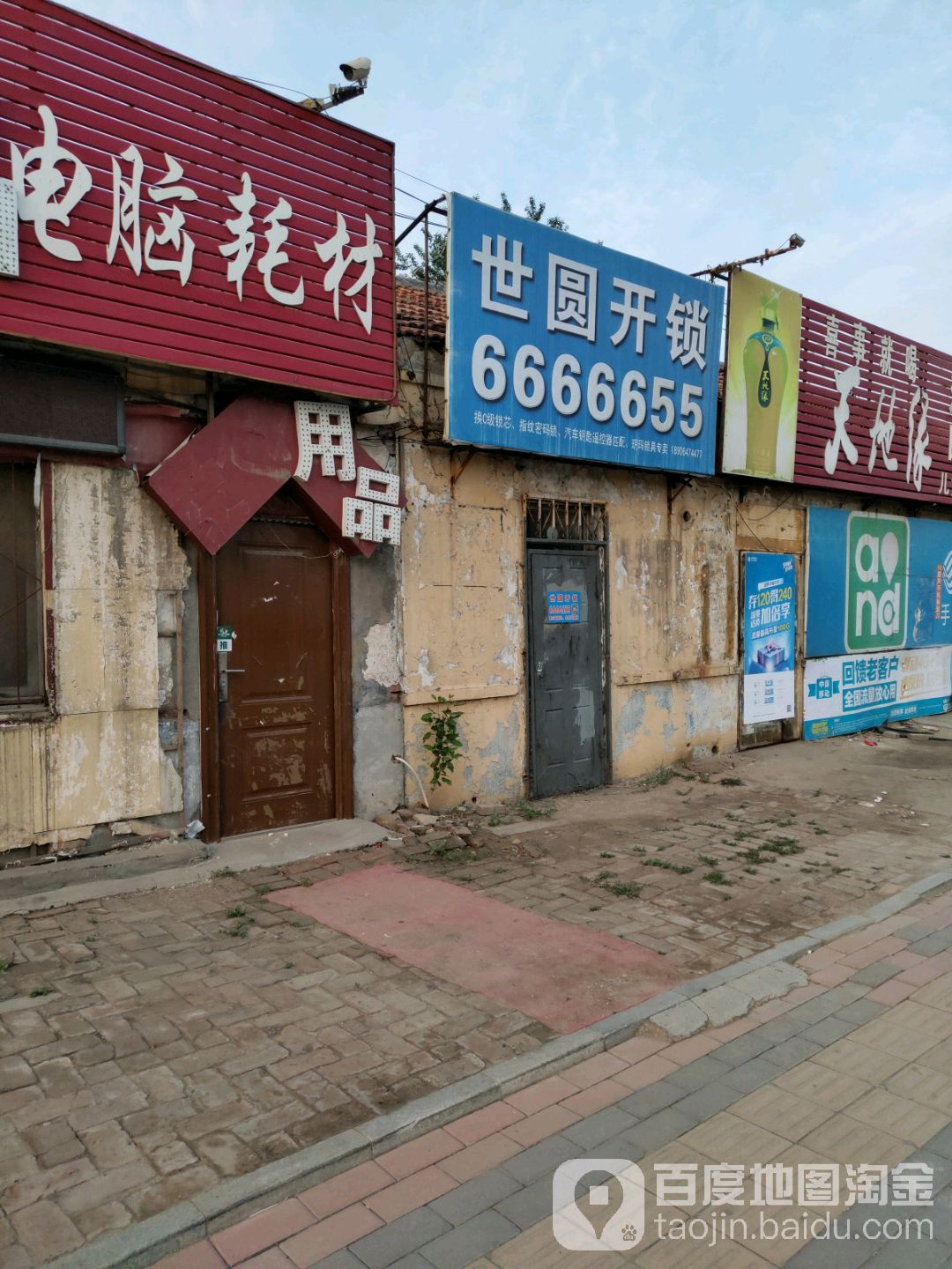 世圆开锁