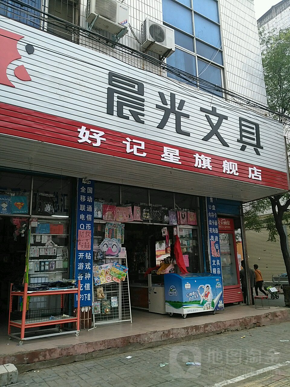 汝南县晨光文具(好记星旗舰店)