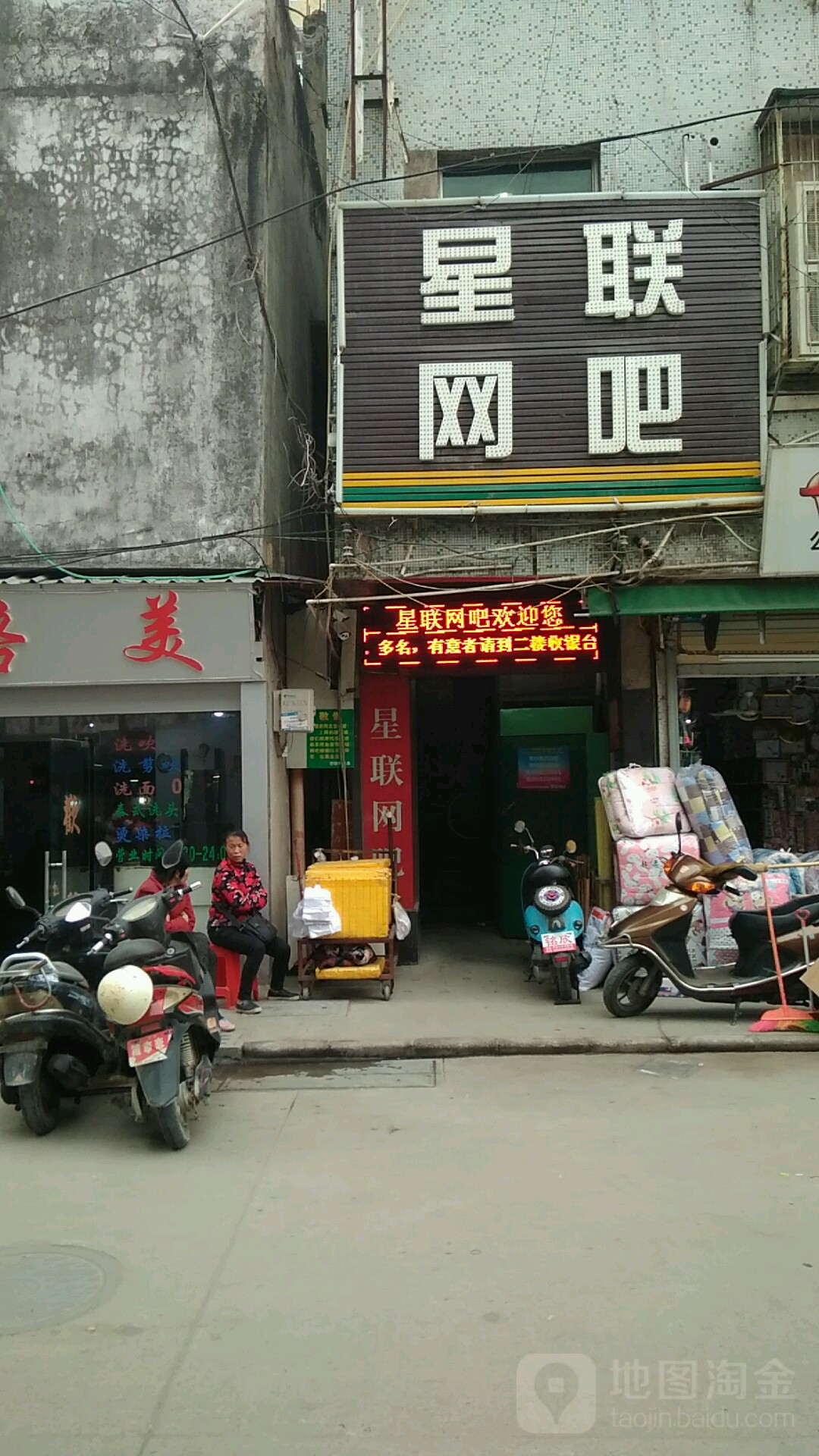 联岑溪网吧(南山街店)