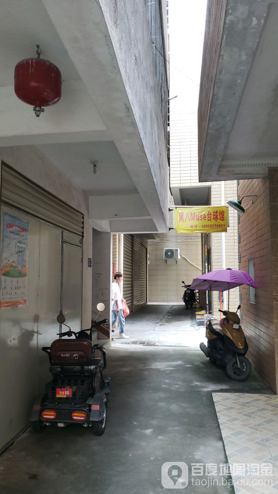 黑八台球馆