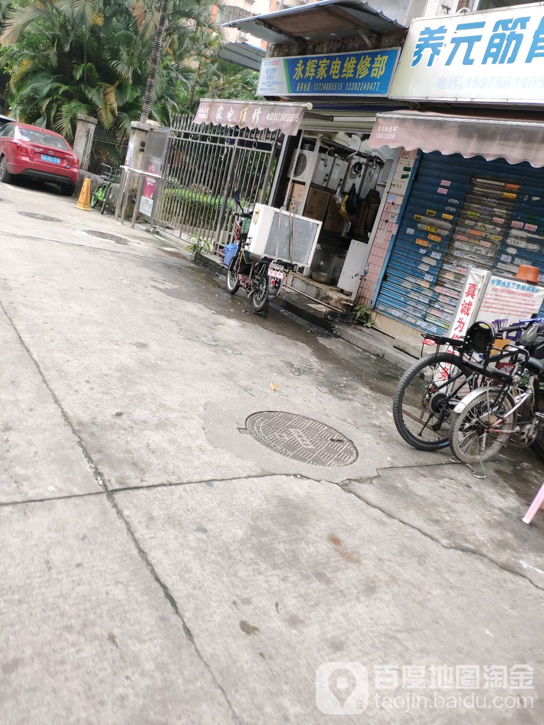 永辉家电空调维修