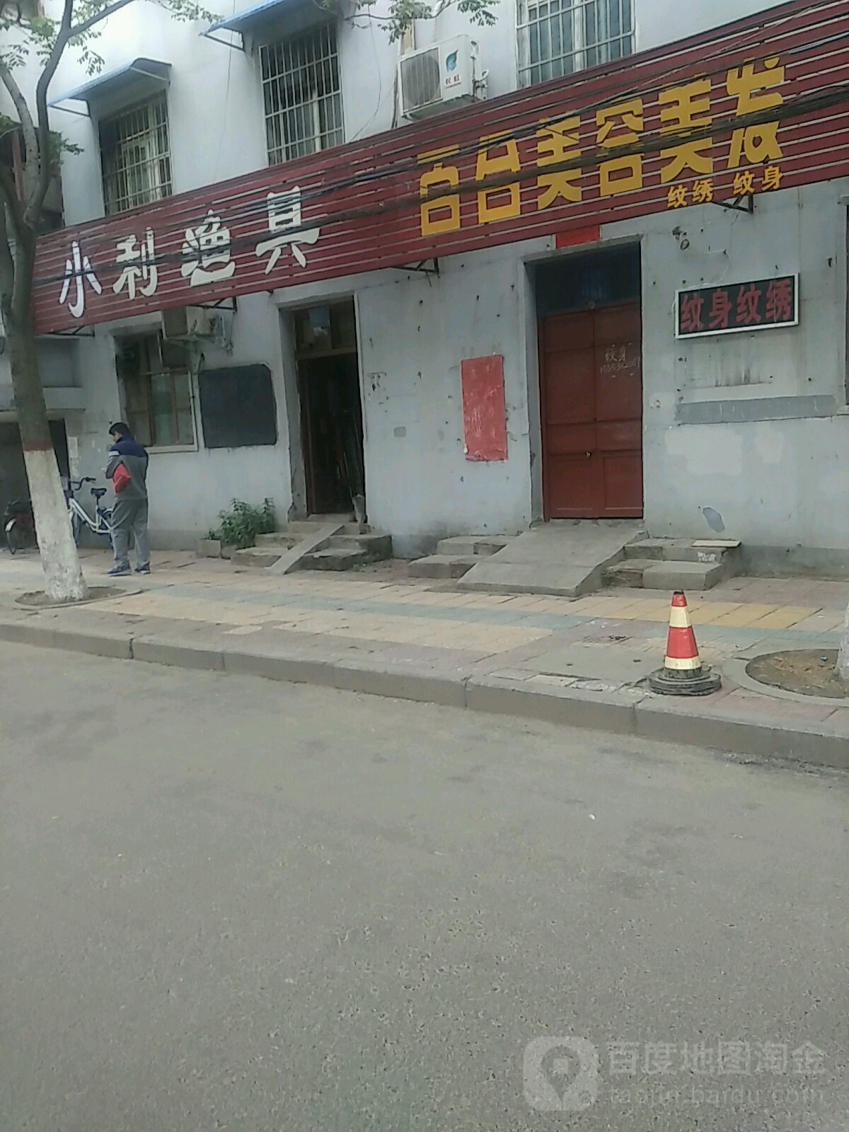 小利渔具