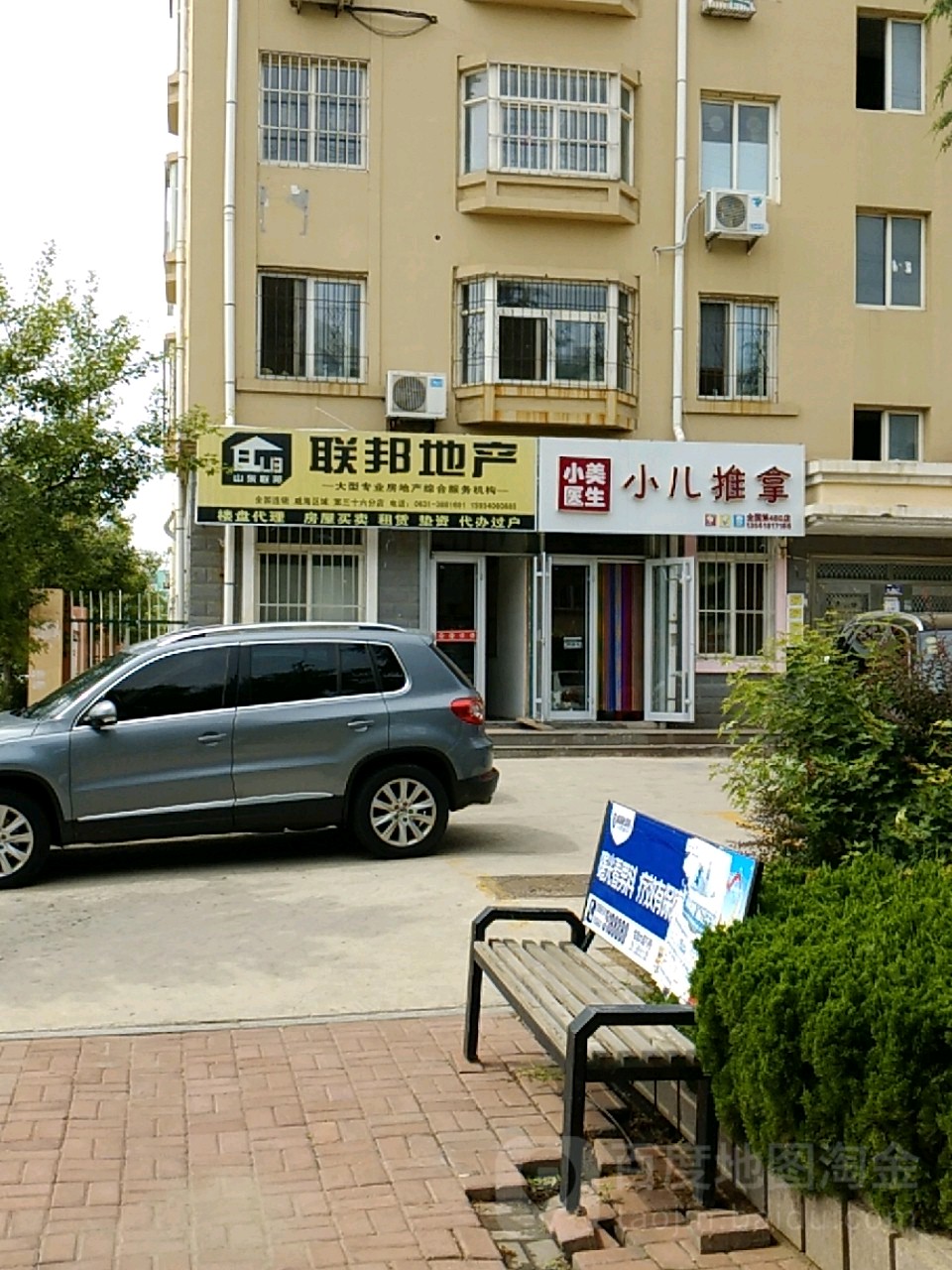 小美一生小儿系统推拿(威海总店)