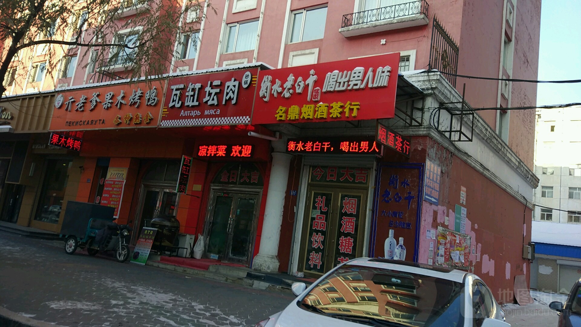 瓦缸坛肉砂锅