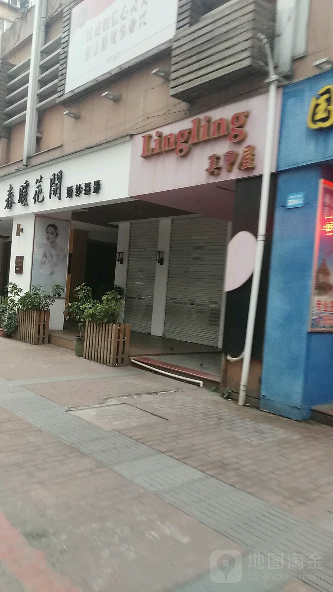 LINGLING美甲屋