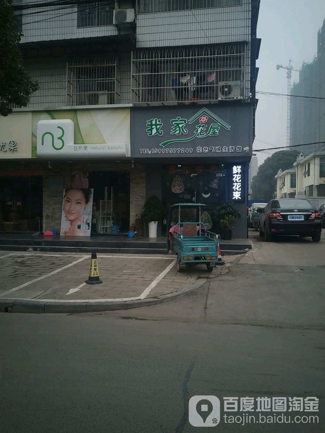 自然美(江汉大道店)