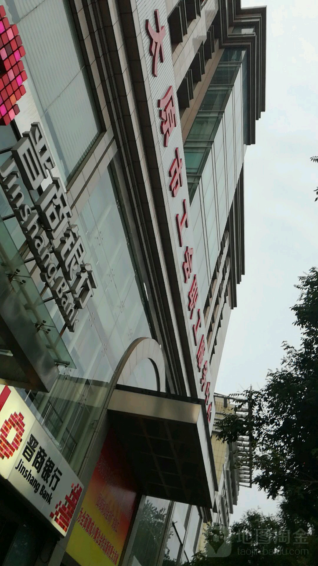 太原市工会职工服务中心