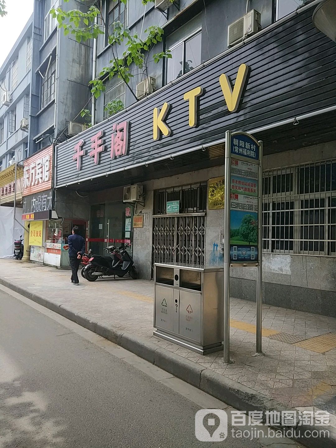 千手阁KTV