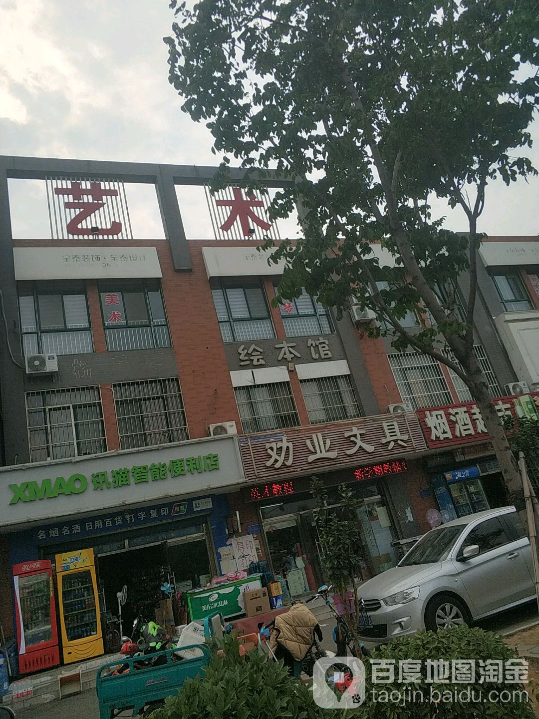 劝业文具(世纪路店)